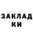 ГАШИШ гашик Kori Pressnell