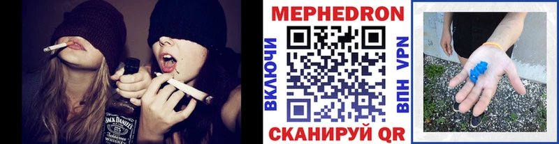наркотики Яхрома МЯУ-МЯУ мука
