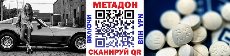 МЕТАДОН methadone  закладка  Яхрома 