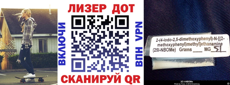 Наркотические марки 1500мкг  Яхрома 